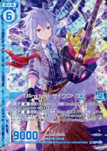 [RH] B27-020 T.Bird feat. サイクロトロン(ホ...