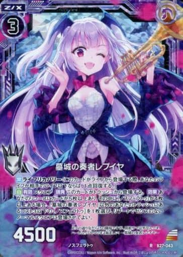 [RH] B27-043 墓城の奏者レプイヤ(ホロ)