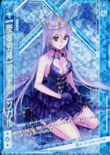 [RH] B27-067 【友愛刃神】星望海ニンガル(ホ...