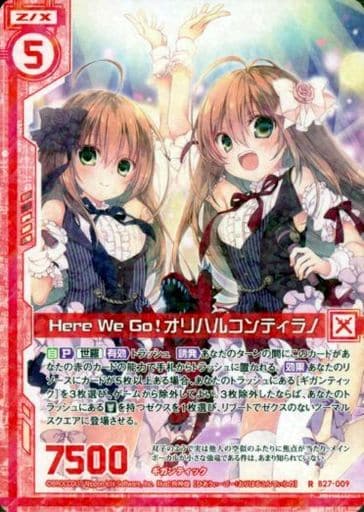 [R] B27-009 Here We Go！オリハルコンティラ...