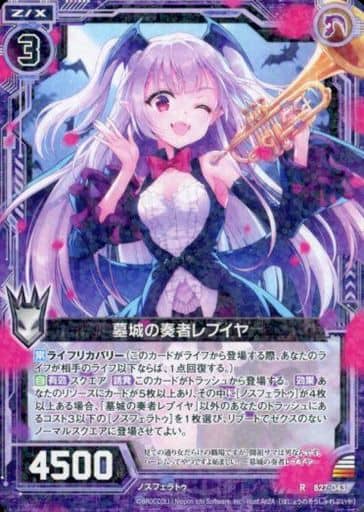 [R] B27-043 墓城の奏者レプイヤ