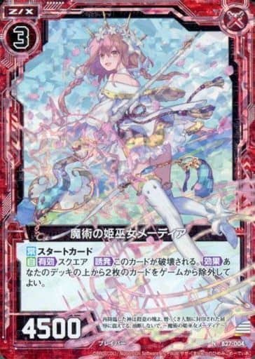 [NH] B27-004 魔術の姫巫女メーディア(ホロ)