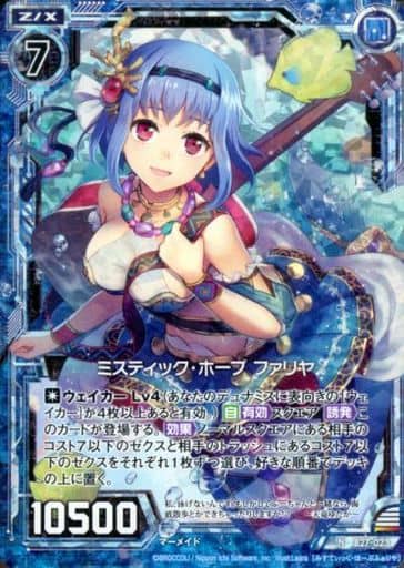 [NH] B27-023 ミスティック・ホープ ファリヤ(ホロ)
