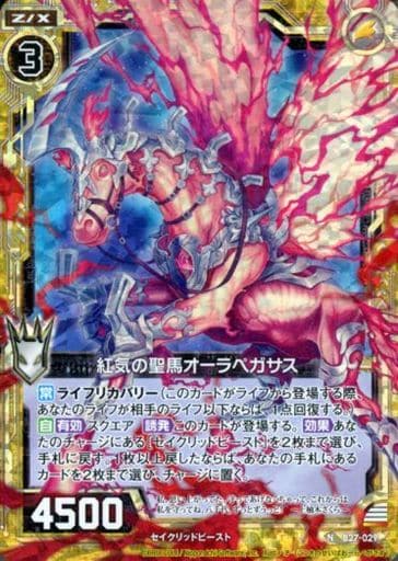 [NH] B27-029 紅気の聖馬オーラペガサス(ホロ)