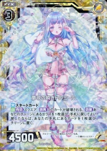 [NH] B27-030 夢現の瞬きドルミール(ホロ)