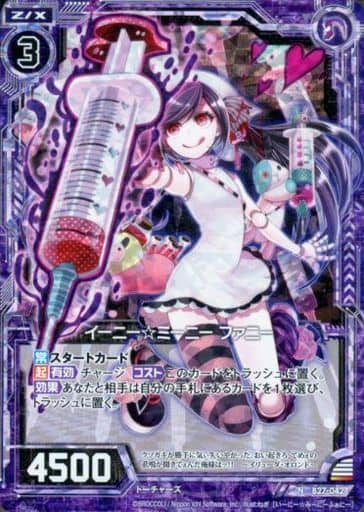 [NH] B27-042 イーニー☆ミーニー ファニー(ホロ)