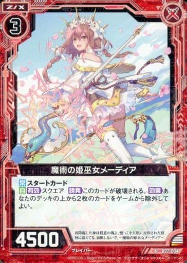 [N] B27-004 魔術の姫巫女メーディア