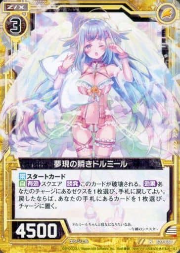 [N] B27-030 夢現の瞬きドルミール