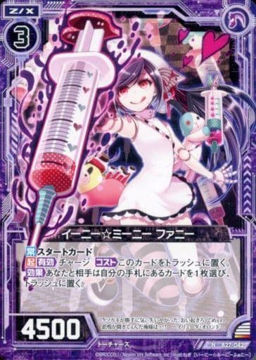 [N] B27-042 イーニー☆ミーニー ファニー
