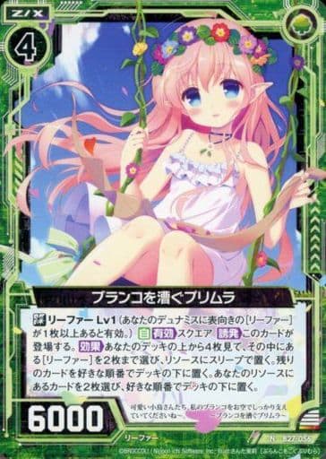 [N] B27-056 ブランコを漕ぐプリムラ