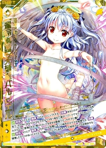 [SFR] B28-080 【運命剣臨】天縫星バルビエル