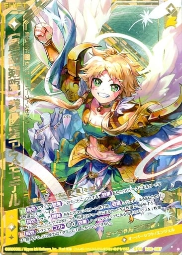 [SFR] B28-087 【運命剣臨】拳優星アスモデル