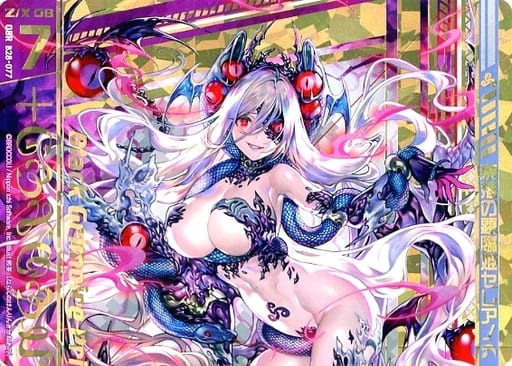 [OBR] B28-077 奈落の顕臨姫セレアノ(上部)