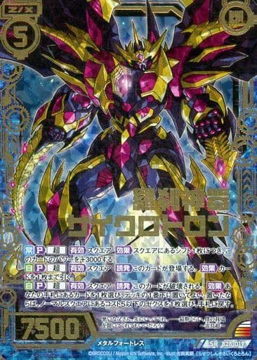 [SRH] B28-019 羅刹神器サイクロトロン(ホロ)