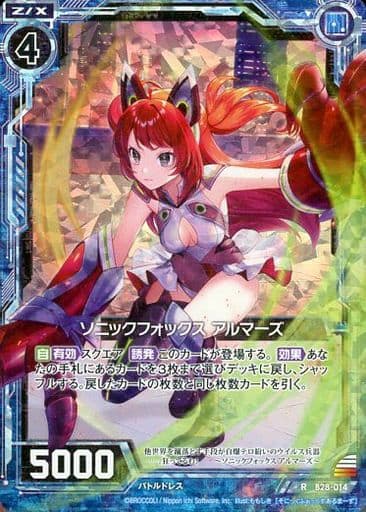 [RH] B28-014 ソニックフォックス アルマーズ(ホロ)