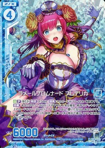 [RH] B28-023 ラメールプロムナード フレデリ...