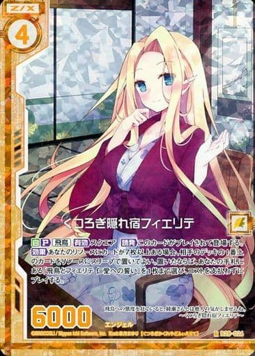 [RH] B28-026 くつろぎ隠れ宿フィエリテ(ホロ)...