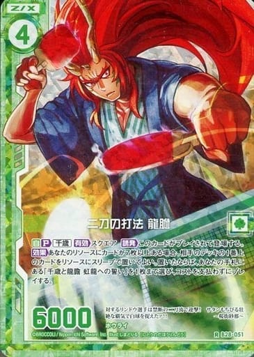 [RH] B28-051 二刀の打法 龍膽(ホロ)(エンジョ...