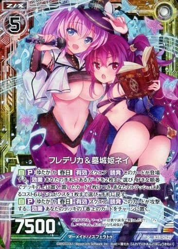 [RH] B28-062 フレデリカ＆墓城姫ネイ(ホロ)