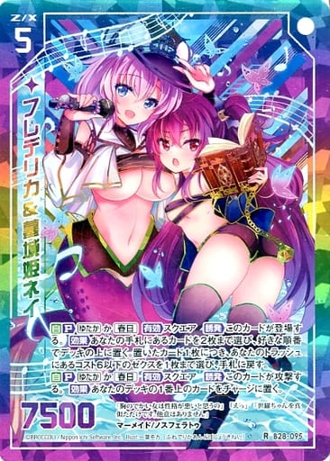 [RH] B28-095 フレデリカ＆墓城姫ネイ(シーク...