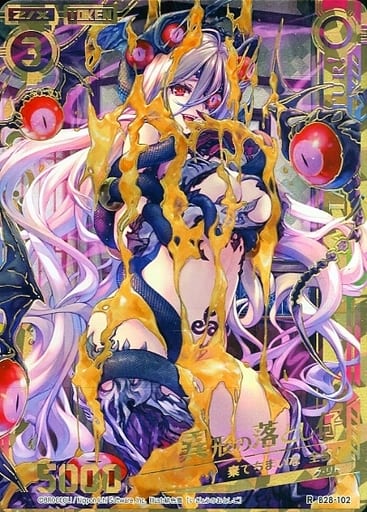 [RH] B28-102 異形の落とし仔(シークレット)