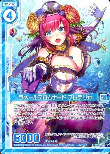 [R] B28-023 ラメールプロムナード フレデリ...
