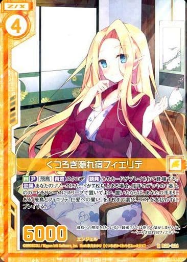 [R] B28-026 くつろぎ隠れ宿フィエリテ(エン...