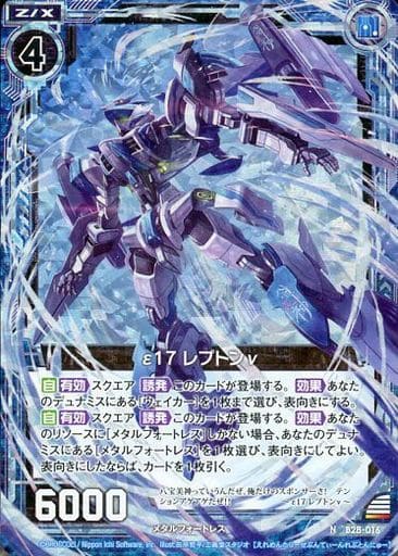 [NH] B28-016 ε17 レプトンν(ホロ)