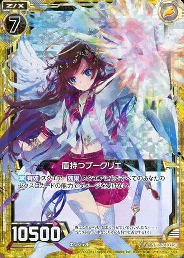 [NH] B28-025 盾持つブークリエ(ホロ)