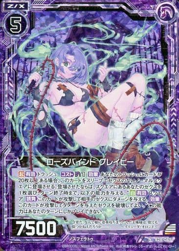 [NH] B28-045 ローズバインド グレイビー(ホロ)