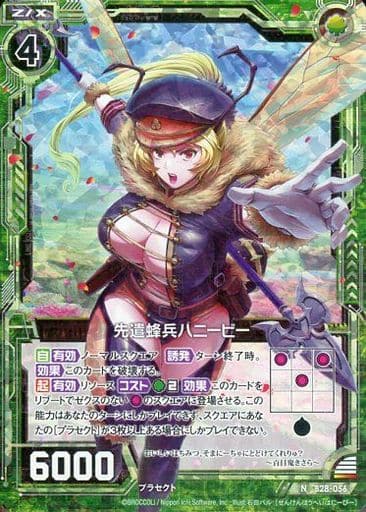 [NH] B28-056 先遣蜂兵ハニービー(ホロ)