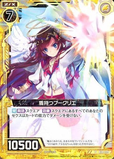 [N] B28-025 盾持つブークリエ