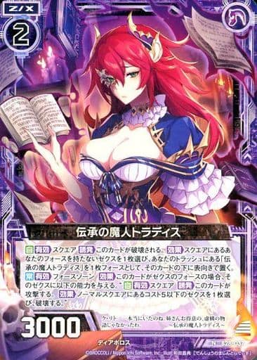 [N] B28-037 伝承の魔人トラディス