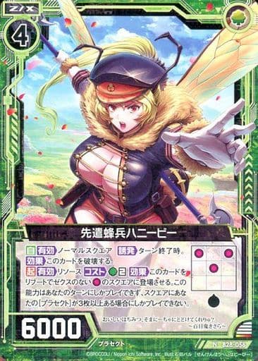 [N] B28-056 先遣蜂兵ハニービー