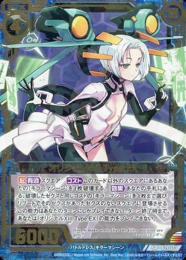 [SR] B29-110 オリジナルXIII Type.EX(カード...