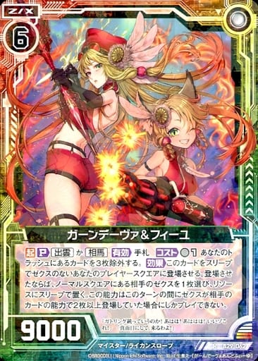 [R] B29-062 ガーンデーヴァ＆フィーユ