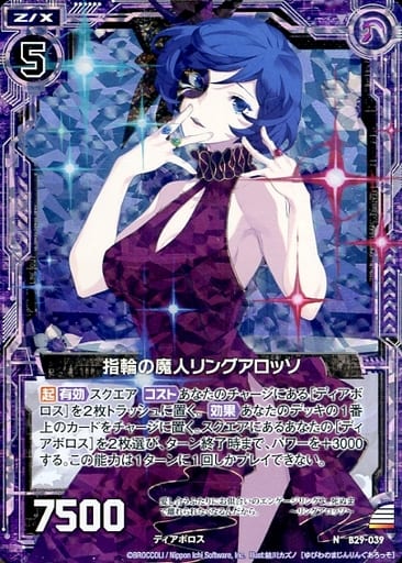 [NH] B29-039 指輪の魔人リングアロッソ(ホロ)