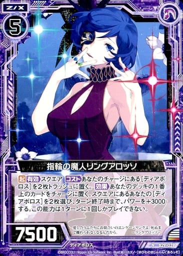 [N] B29-039 指輪の魔人リングアロッソ