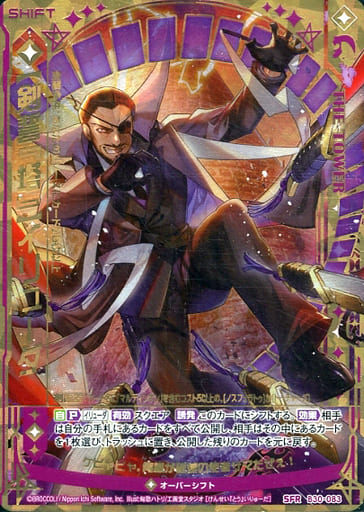[SFR] B30-083 【剣誓『塔』】イリューダ