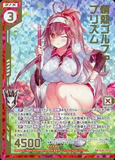 [SRH] B30-099 情熱ゴルファー プリズム(ホロ)(...