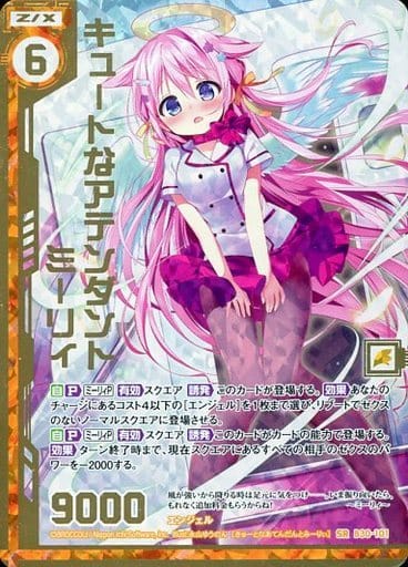 [SRH] B30-101 キュートなアテンダント ミーリ...