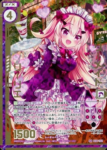 [SRH] B30-102 リリーメイド リーリエ(ホロ)(エ...