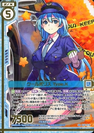 [SR] B30-014 クールポリス Type.X(エンジョイ...