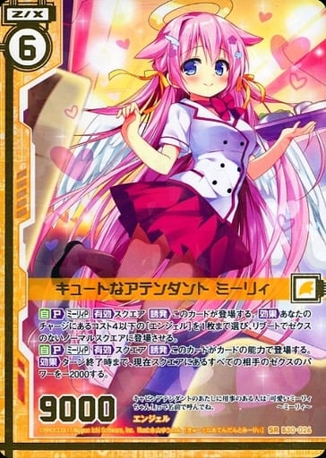 [SR] B30-026 キュートなアテンダント ミーリ...