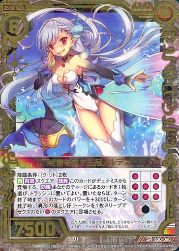 [SR] B30-060 栄華を侵す王冠ノルデン