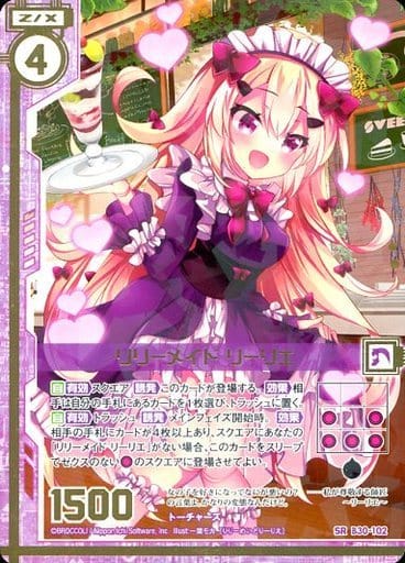 [SR] B30-102 リリーメイド リーリエ(エンジョ...