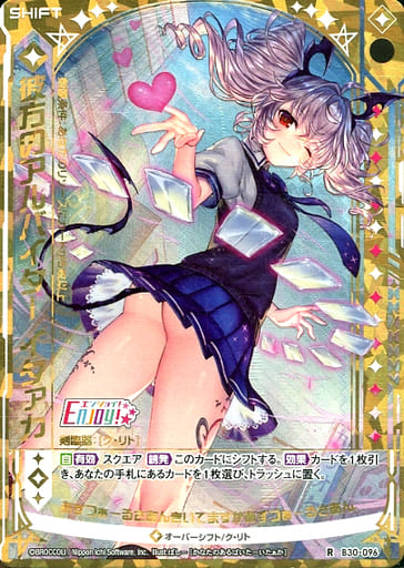 [RH] B30-096 彼方のアルバイター イタァカ(シ...