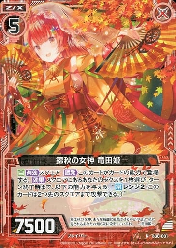 [N] B30-001 錦秋の女神 竜田姫