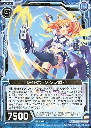 [N] B30-012 レイドホーク タラゼド