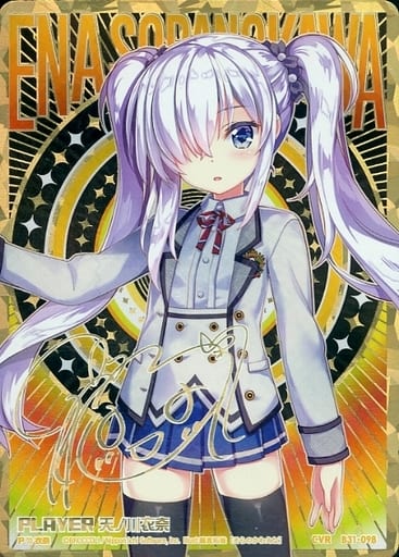 [CVR] B31-098 天ノ川衣奈(サイン入り)